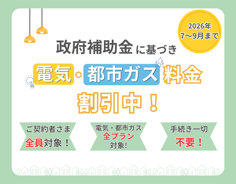 政府補助金
